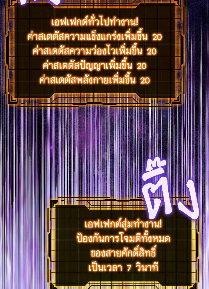 Max Level Player - หน้า 89