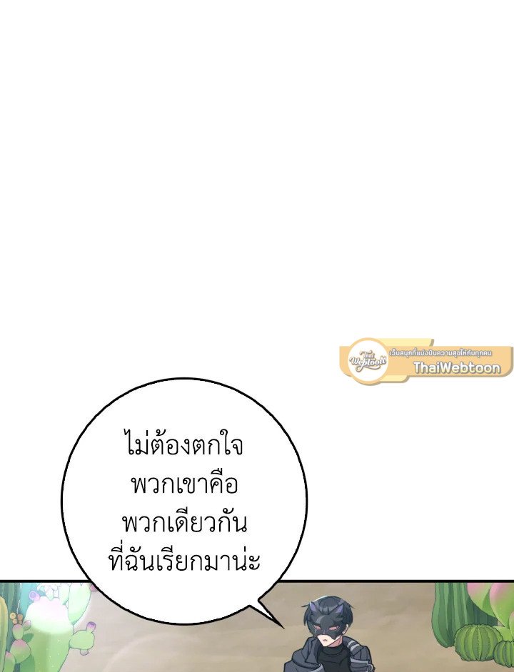 Max Level Player - หน้า 9