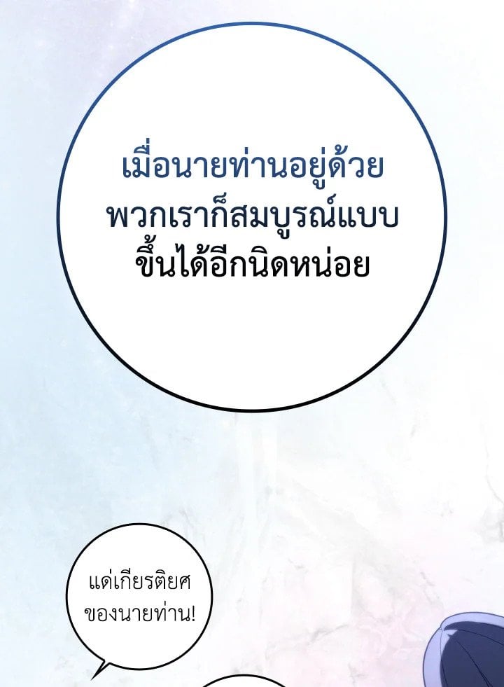 Max Level Player - หน้า 10