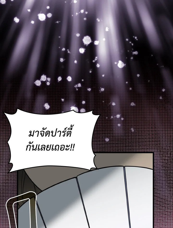 Max Level Player - หน้า 100