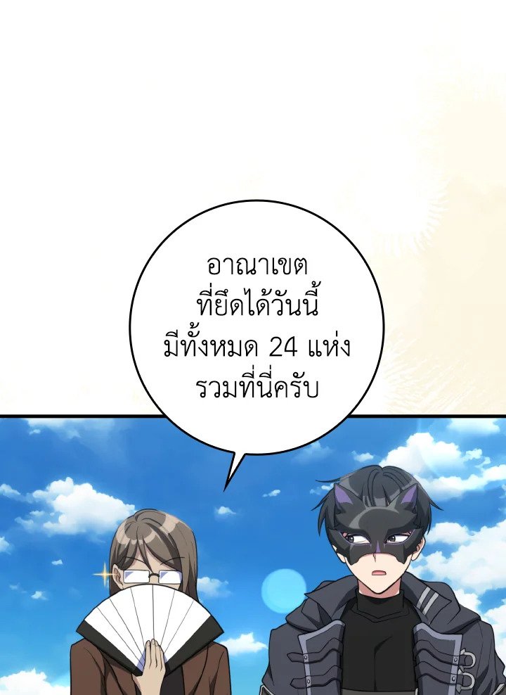 Max Level Player - หน้า 102