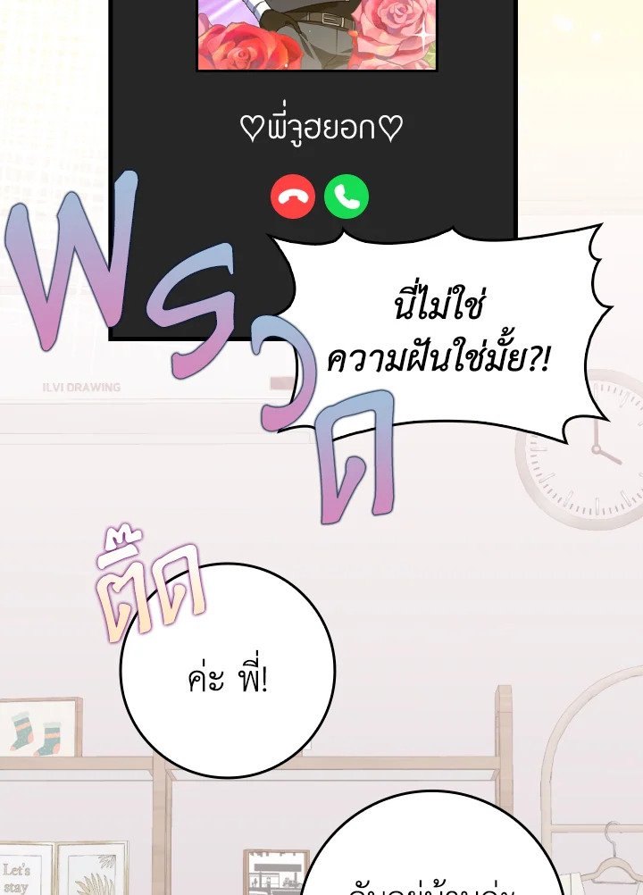 Max Level Player - หน้า 120