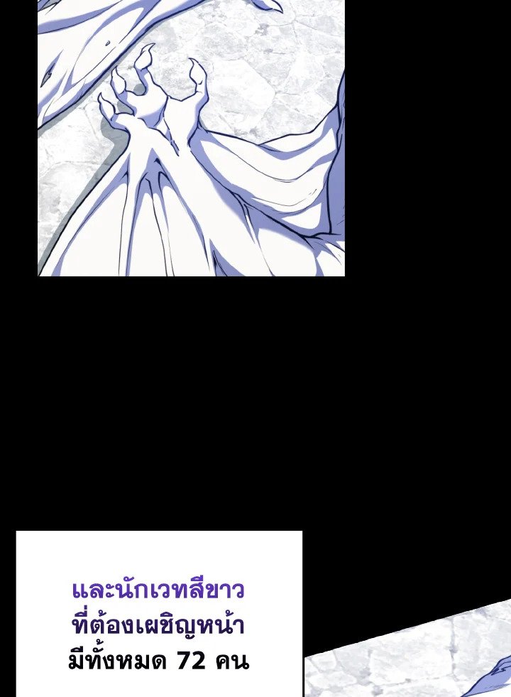 Max Level Player - หน้า 2