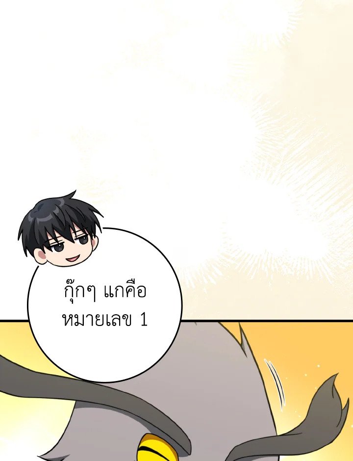 Max Level Player - หน้า 28