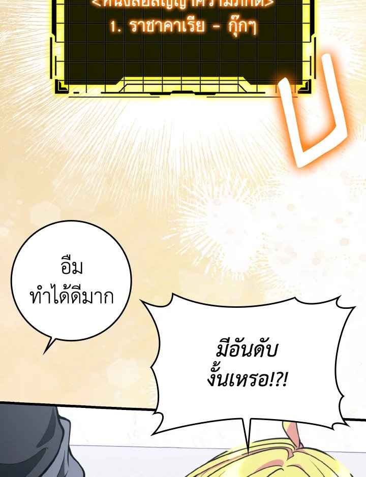 Max Level Player - หน้า 30