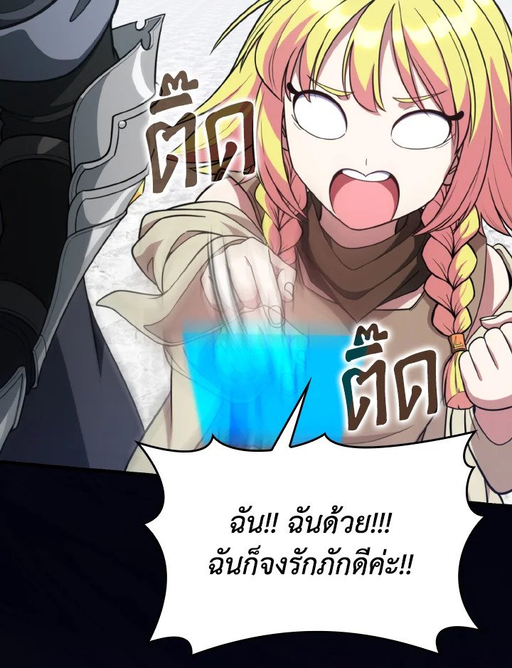 Max Level Player - หน้า 31