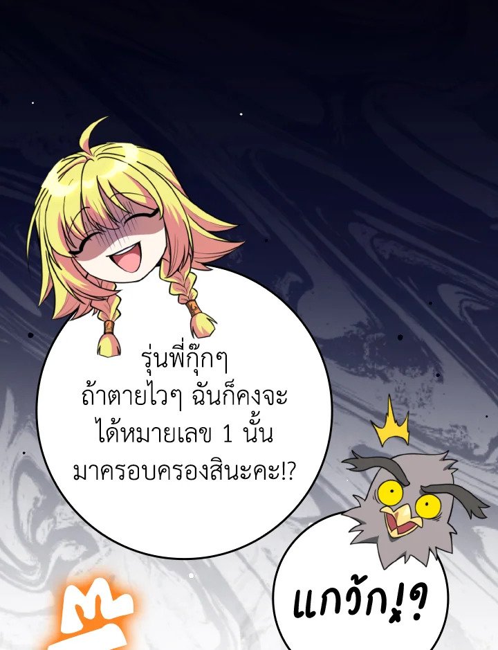 Max Level Player - หน้า 32