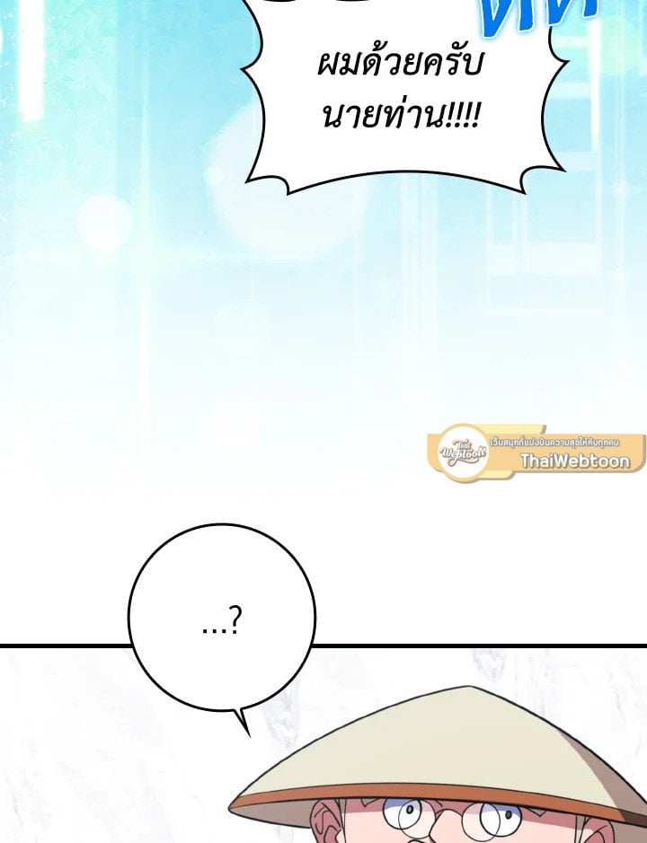 Max Level Player - หน้า 36