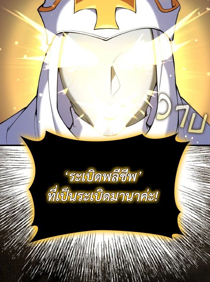 Max Level Player - หน้า 46