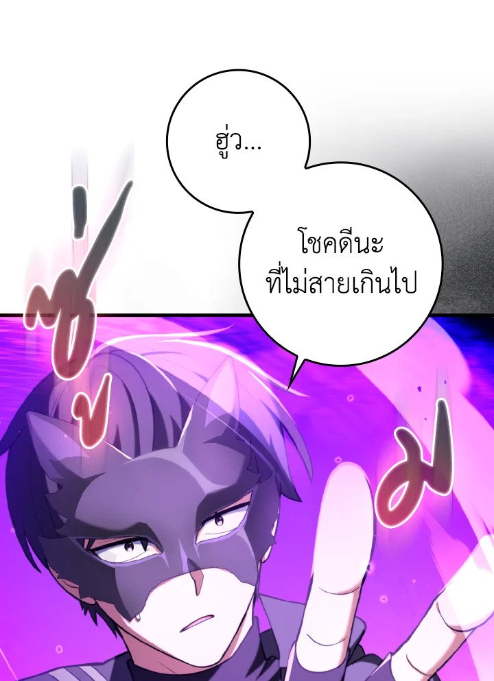Max Level Player - หน้า 61