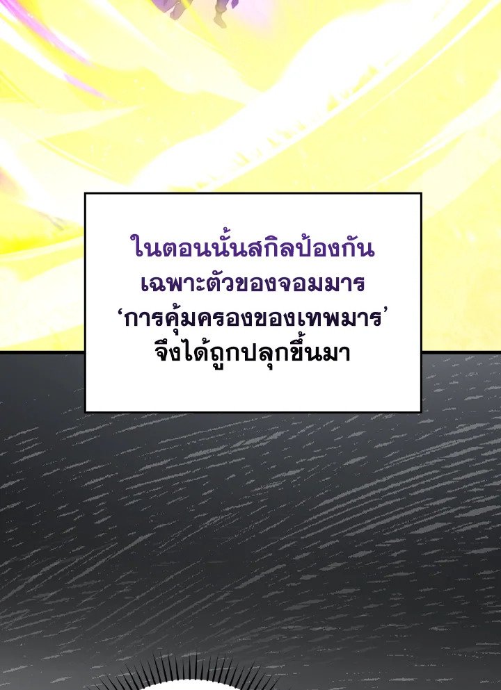Max Level Player - หน้า 64
