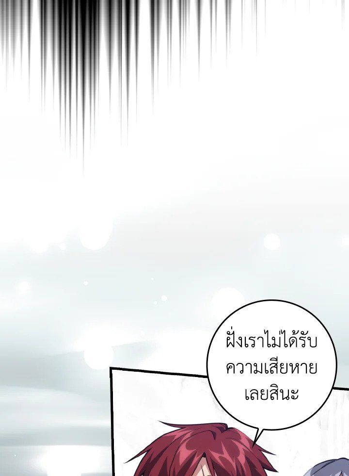 Max Level Player - หน้า 7