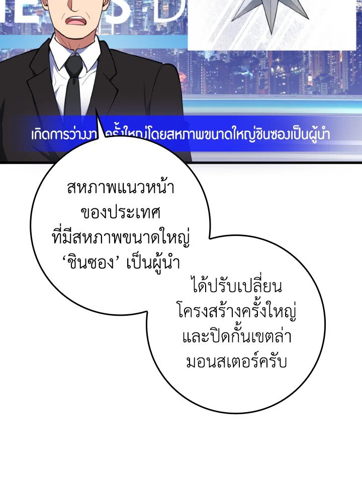 Max Level Player - หน้า 70
