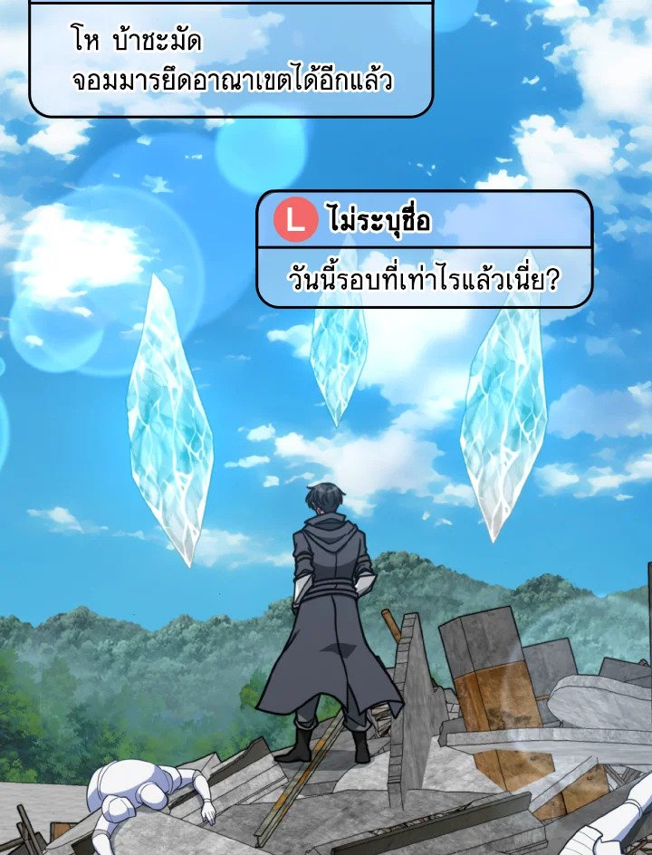 Max Level Player - หน้า 87