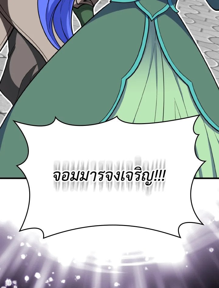 Max Level Player - หน้า 99