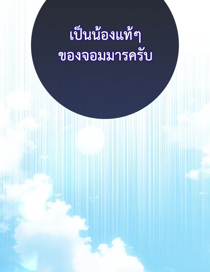 Max Level Player - หน้า 100