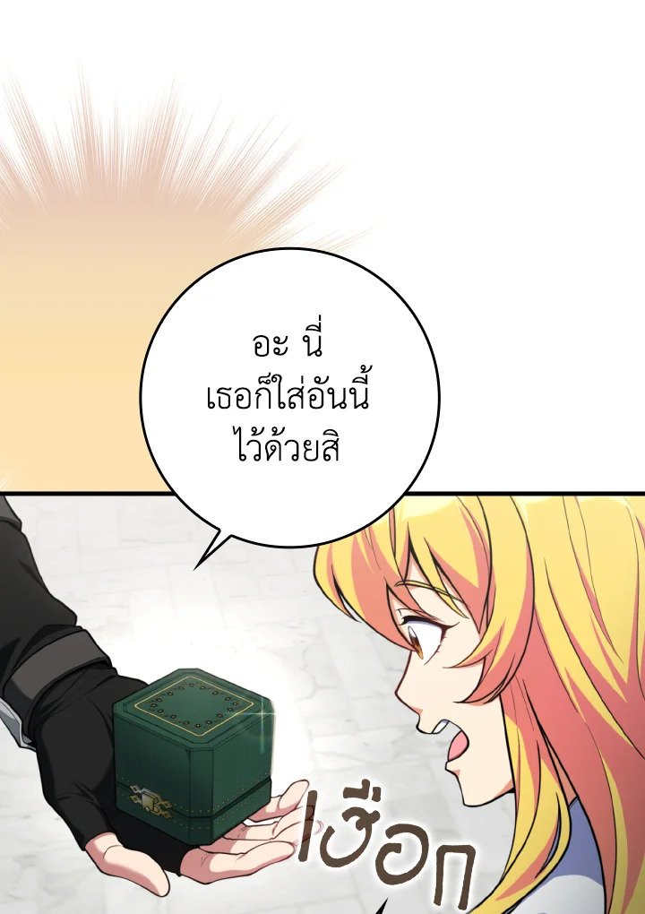 Max Level Player - หน้า 109
