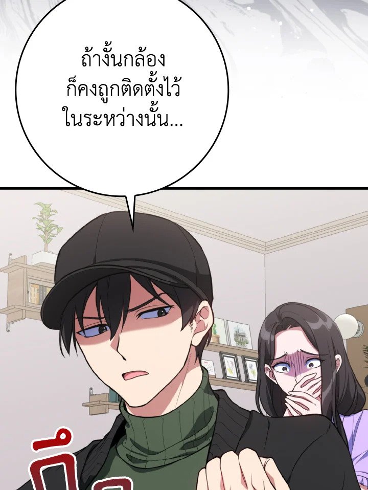 Max Level Player - หน้า 11
