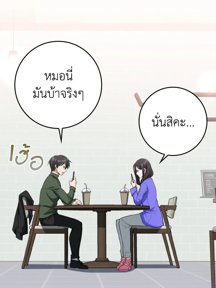 Max Level Player - หน้า 18