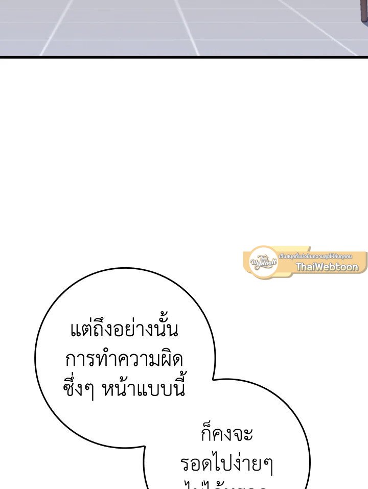 Max Level Player - หน้า 19
