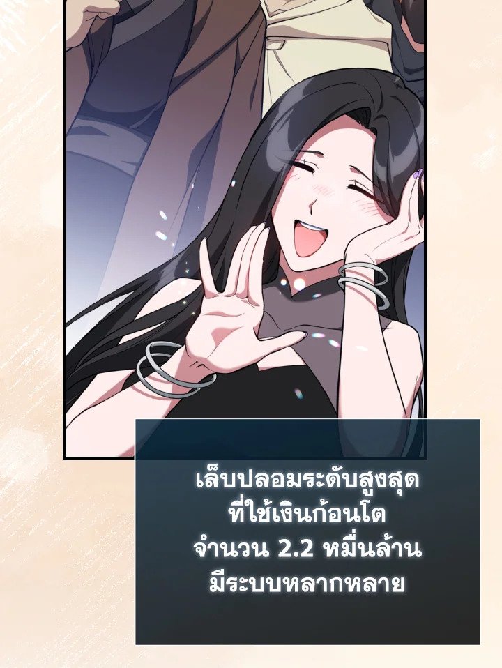 Max Level Player - หน้า 2