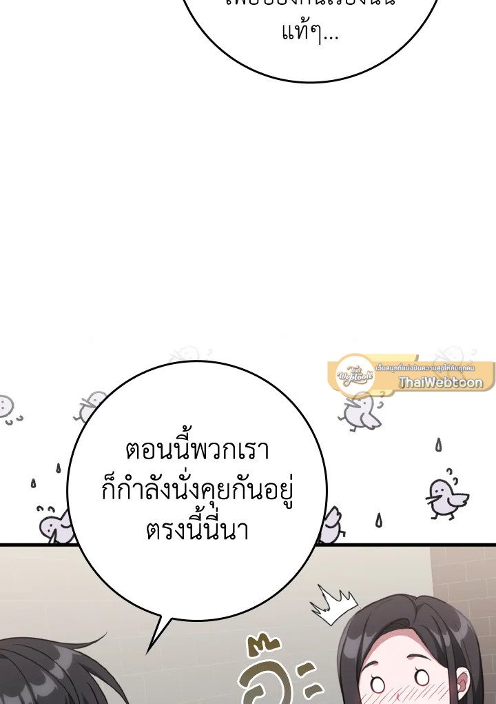 Max Level Player - หน้า 28