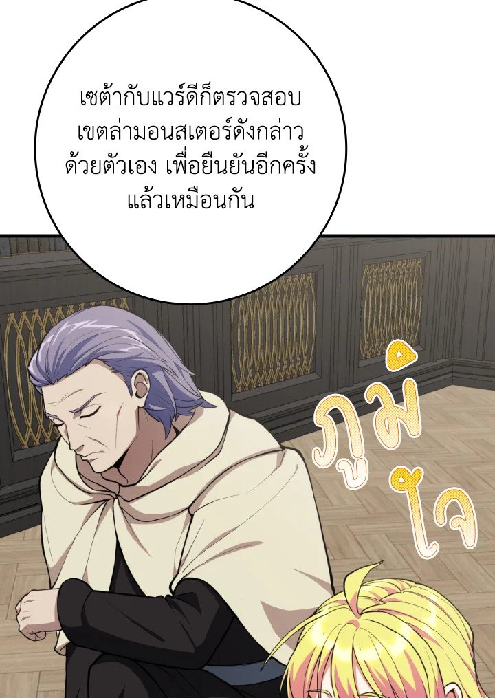 Max Level Player - หน้า 46