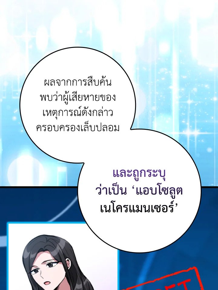 Max Level Player - หน้า 62