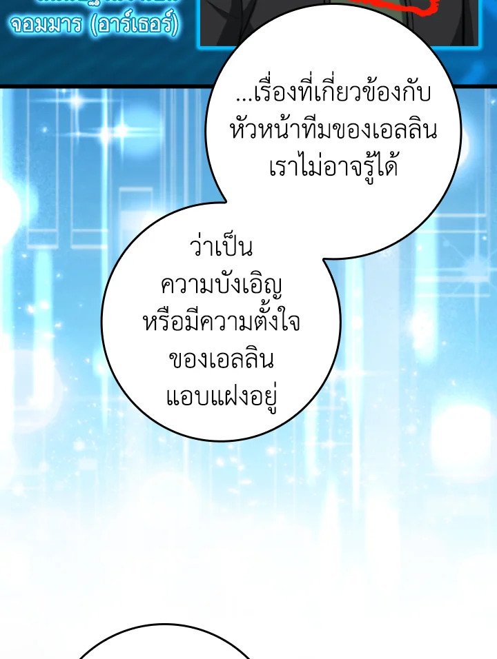 Max Level Player - หน้า 64