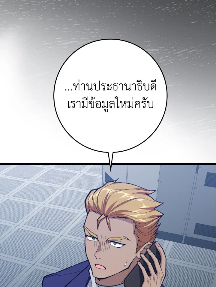Max Level Player - หน้า 66