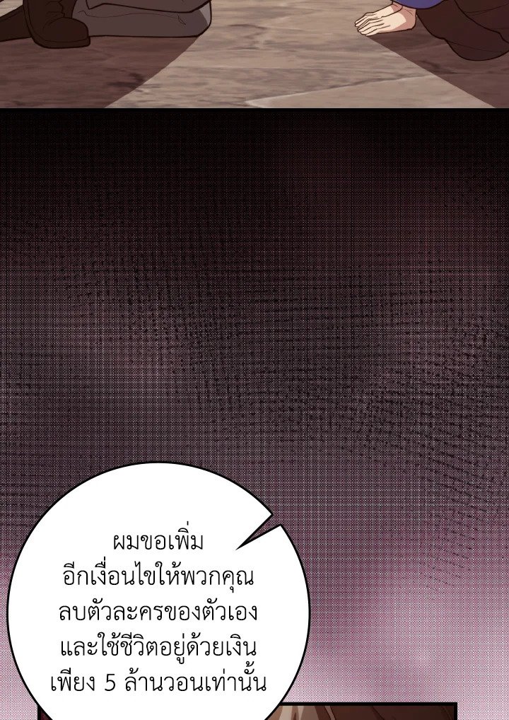 Max Level Player - หน้า 107