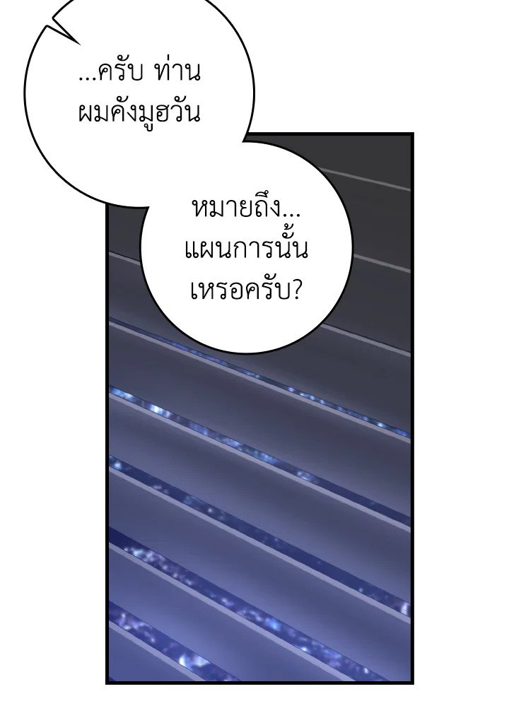 Max Level Player - หน้า 114