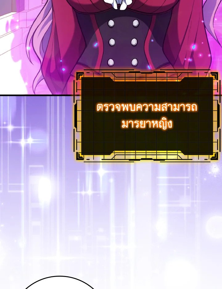 Max Level Player - หน้า 17