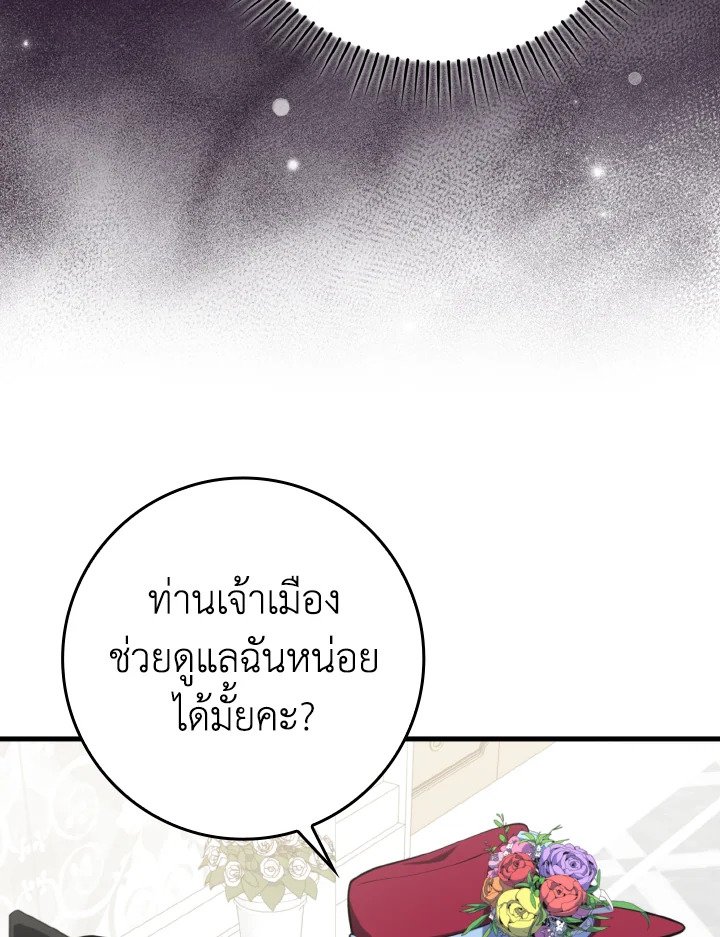 Max Level Player - หน้า 21