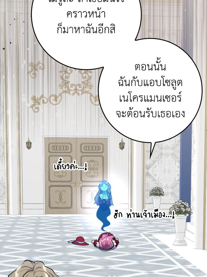 Max Level Player - หน้า 31