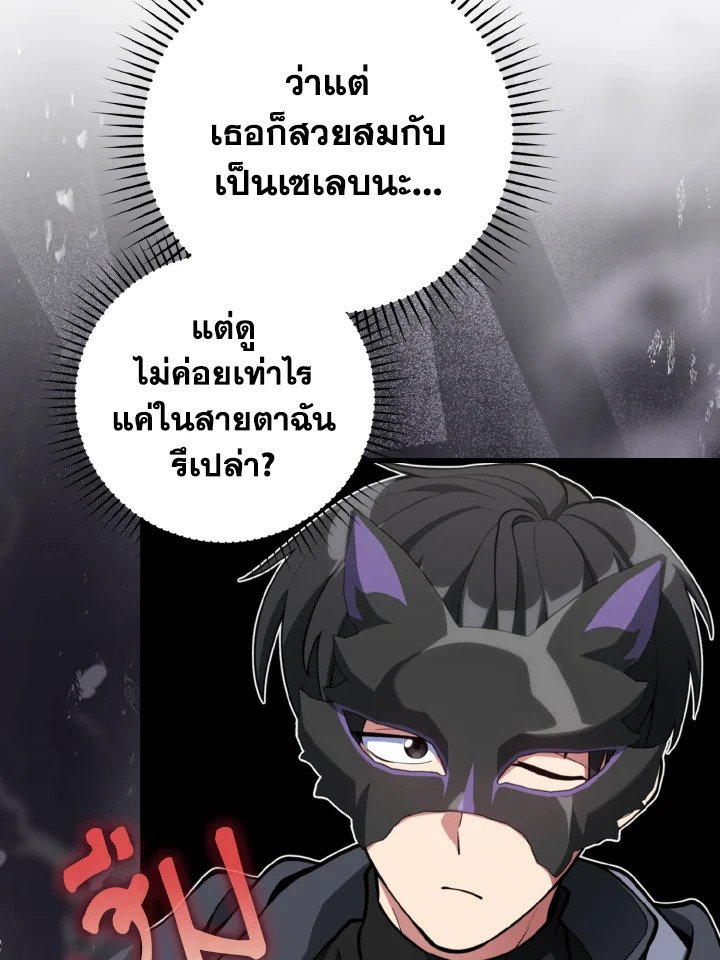 Max Level Player - หน้า 34