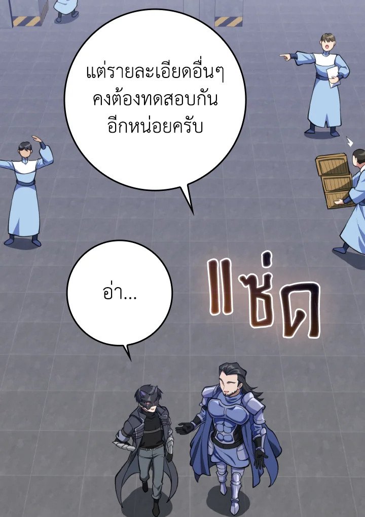 Max Level Player - หน้า 39