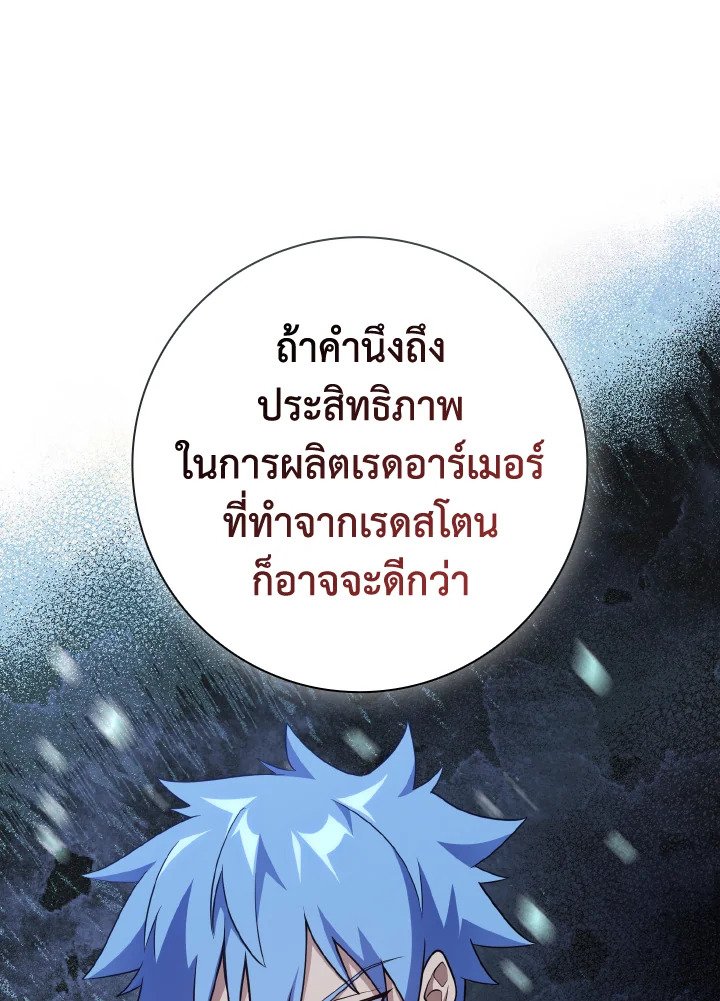 Max Level Player - หน้า 56