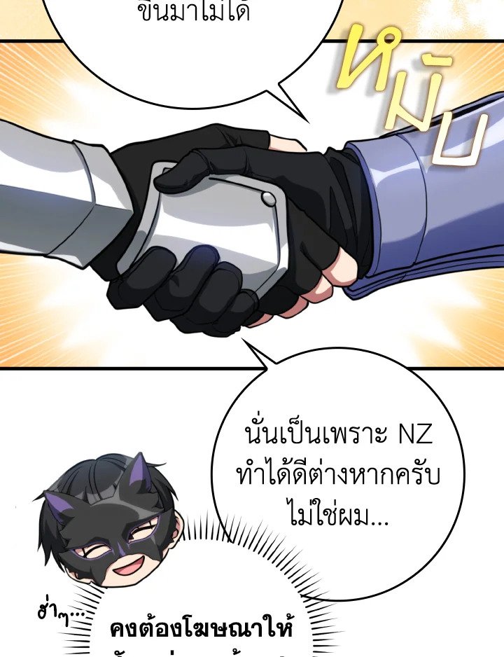 Max Level Player - หน้า 64