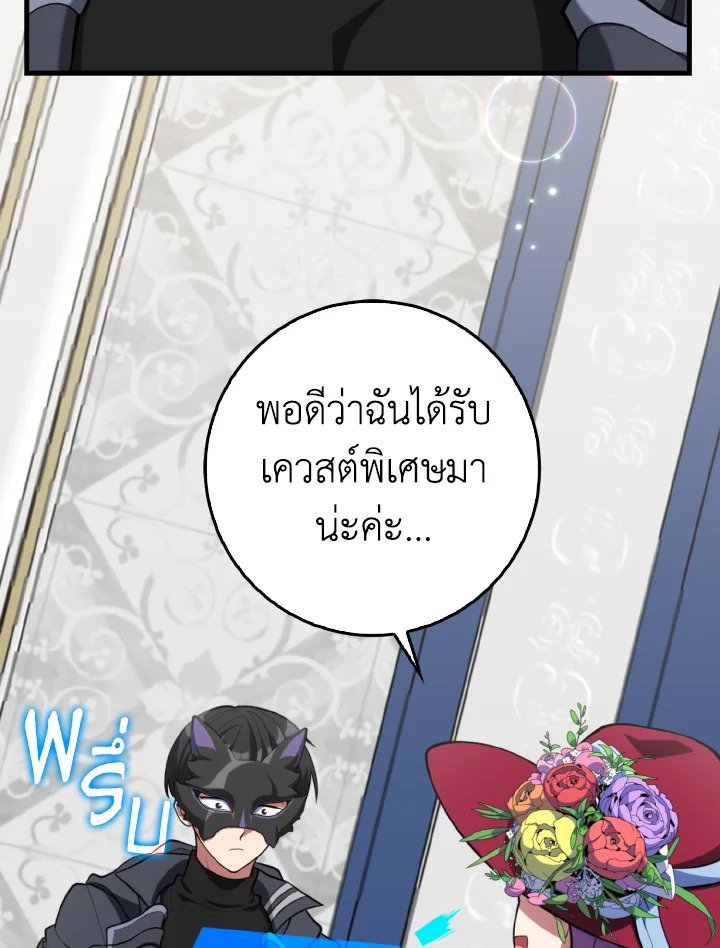 Max Level Player - หน้า 7