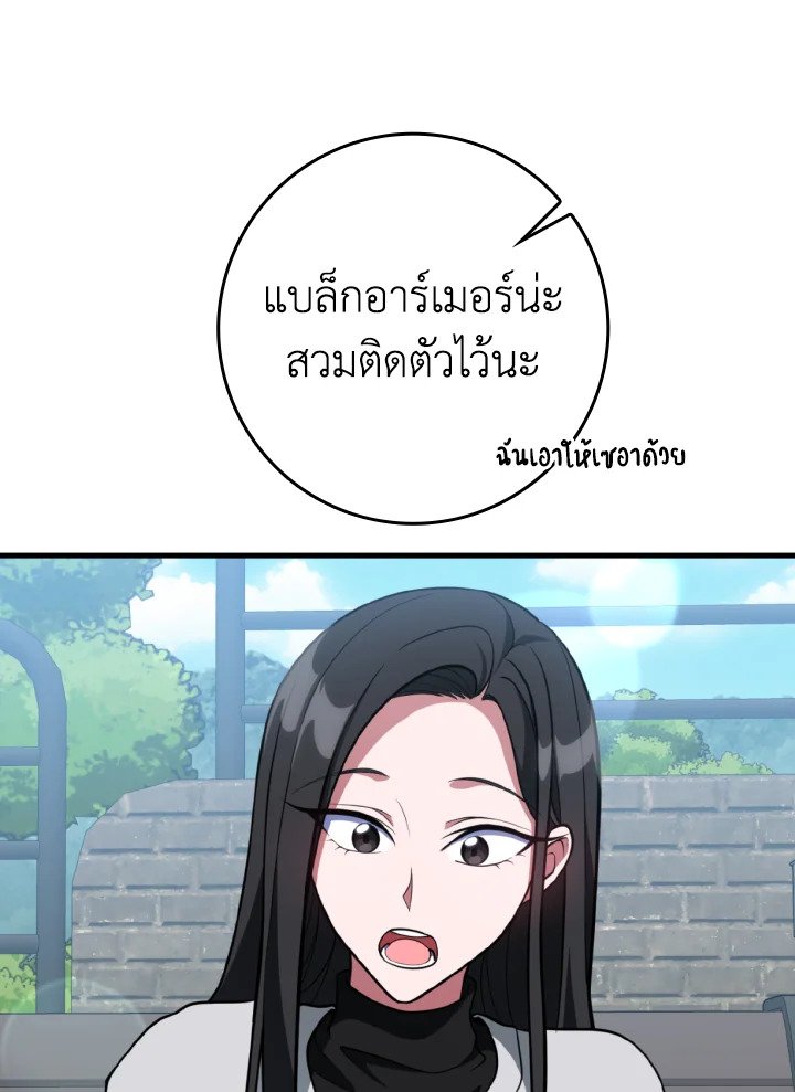 Max Level Player - หน้า 81