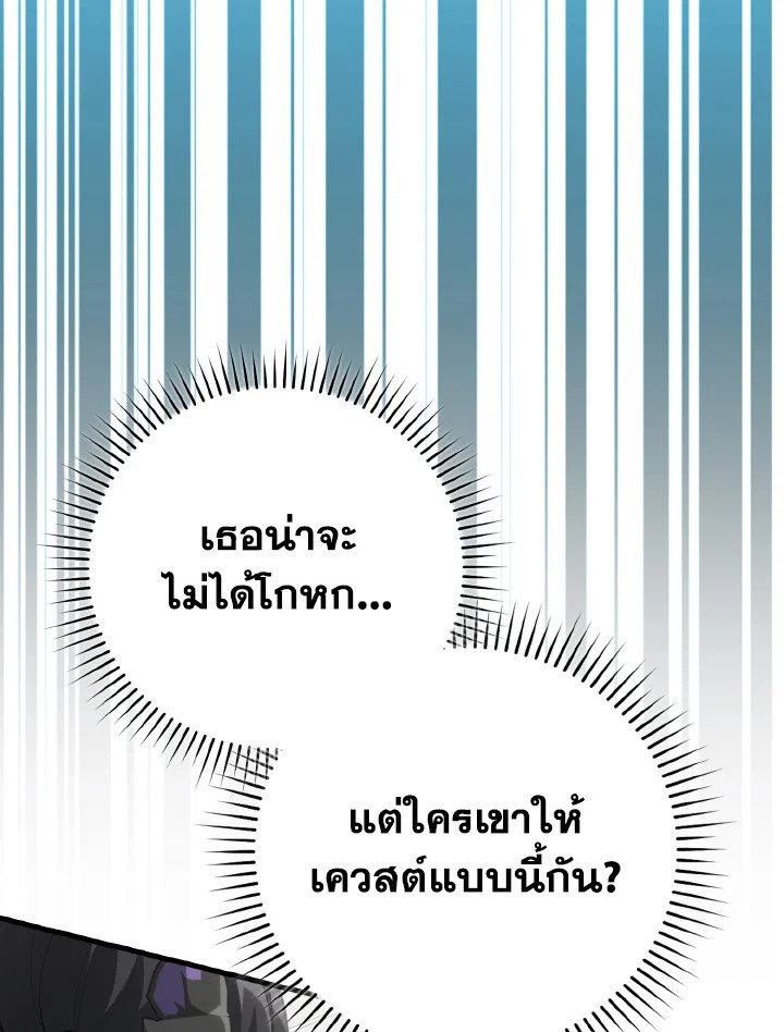 Max Level Player - หน้า 9