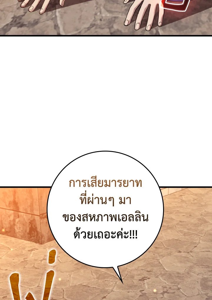 Max Level Player - หน้า 99