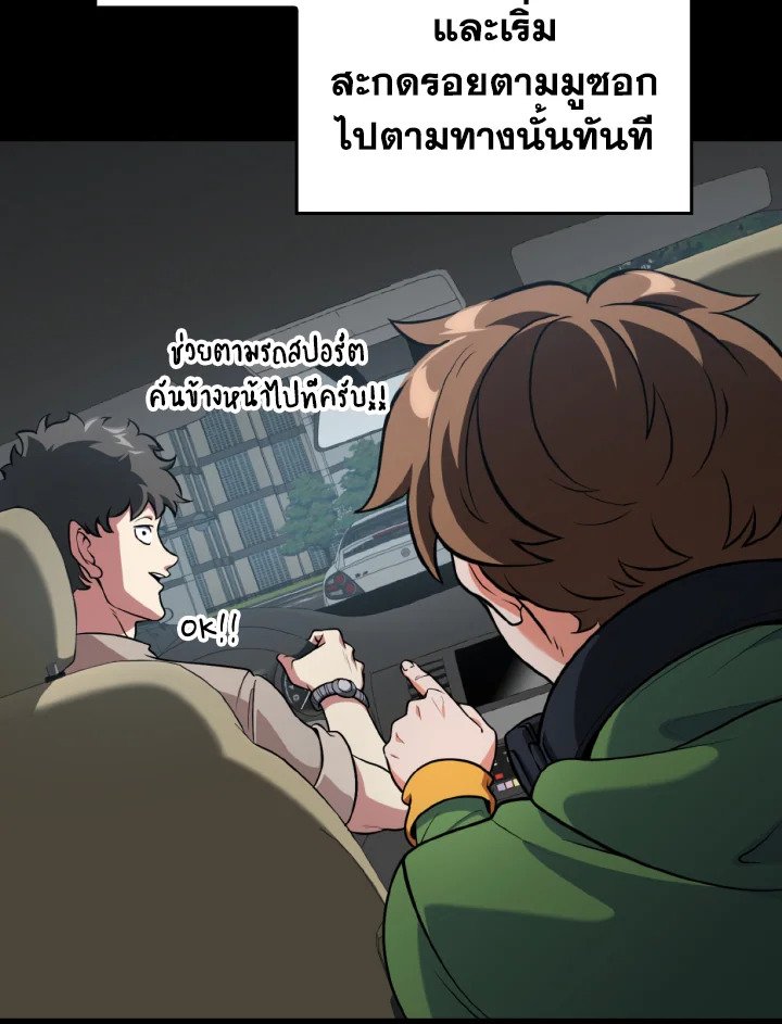 Max Level Player - หน้า 18