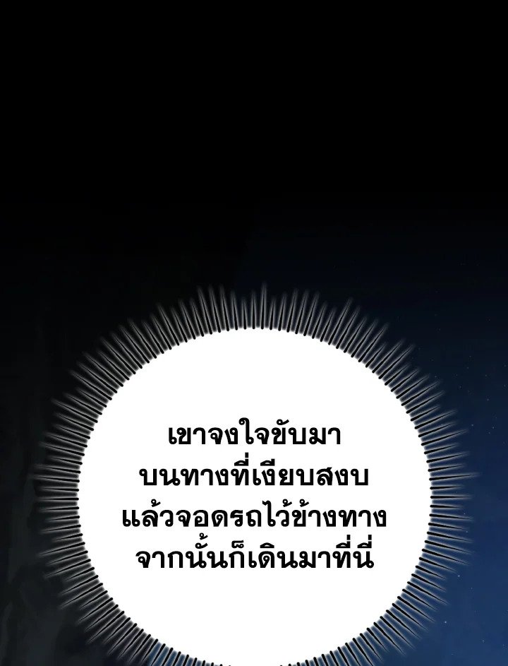 Max Level Player - หน้า 19