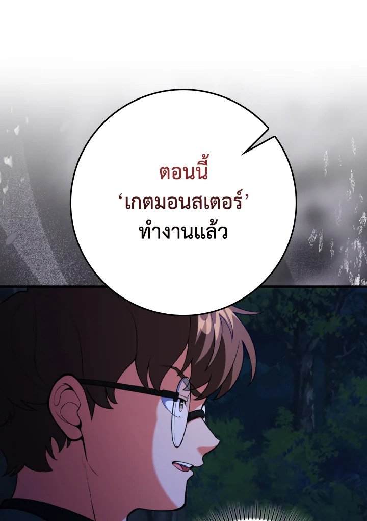 Max Level Player - หน้า 24