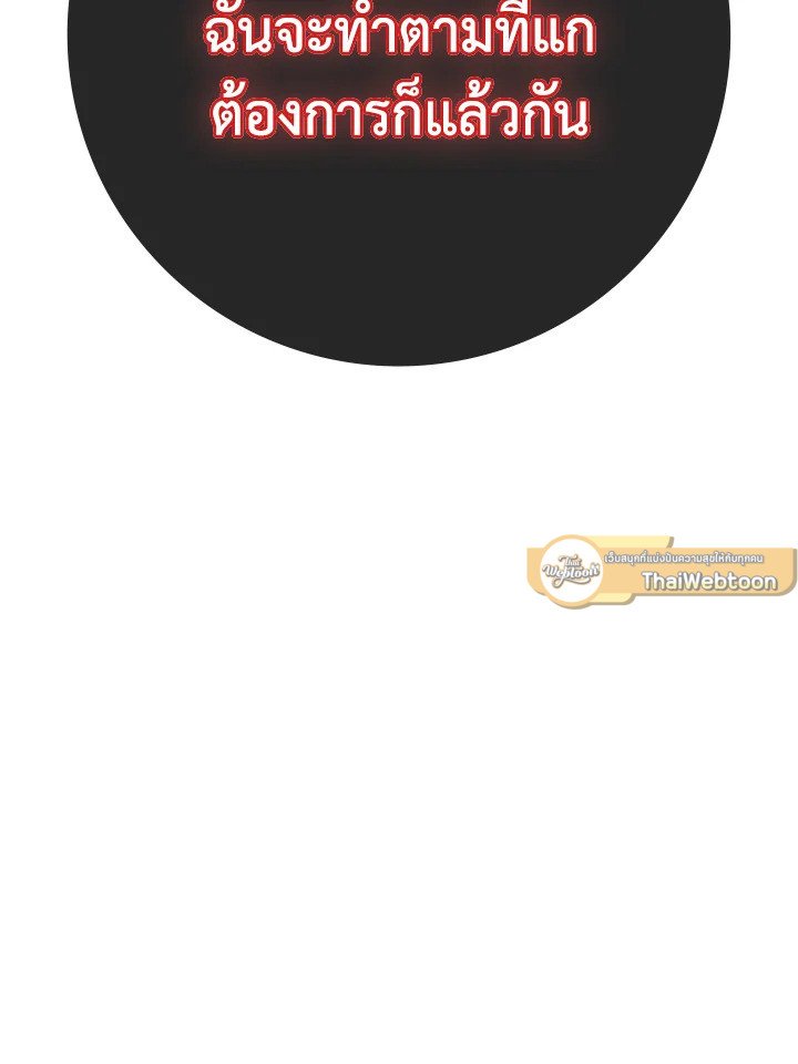 Max Level Player - หน้า 40