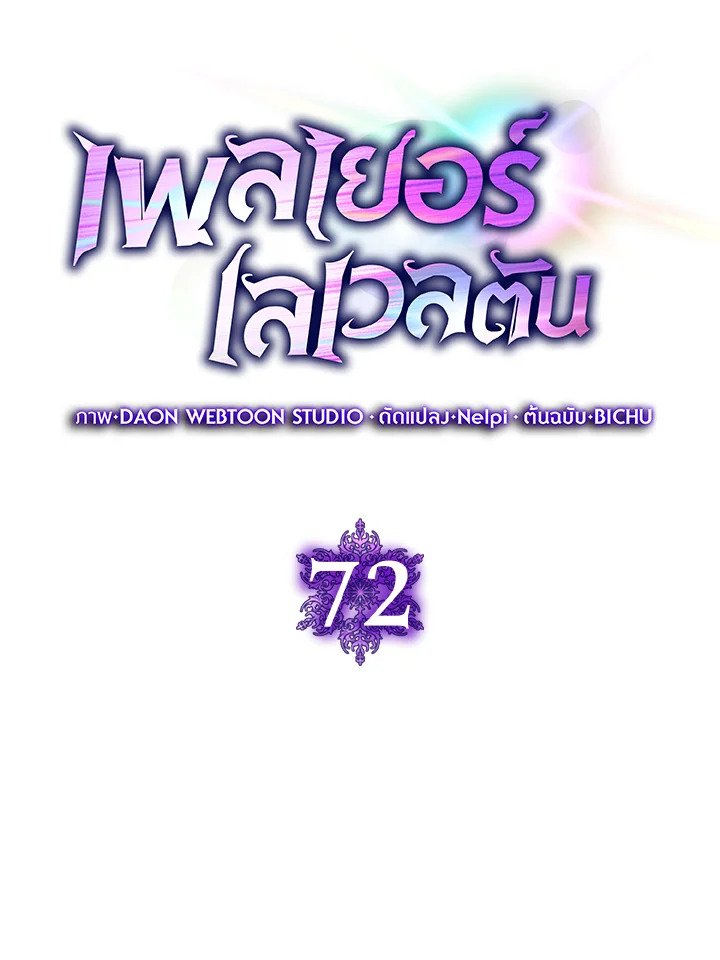 Max Level Player - หน้า 41