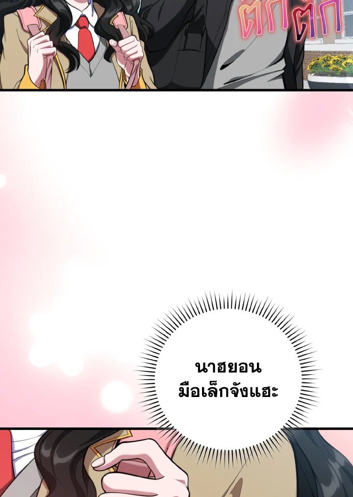 Max Level Player - หน้า 50
