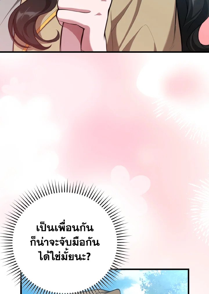 Max Level Player - หน้า 51